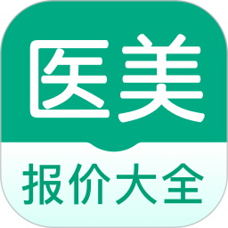 医美报价大全