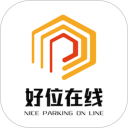 好位在线