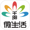 千阳微生活