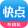 快点