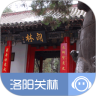 洛阳关林