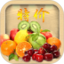 鲜果特价