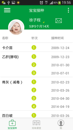 育苗通