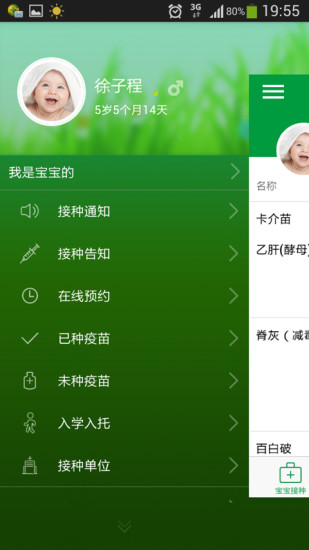 育苗通