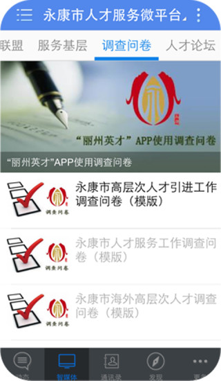 丽州英才