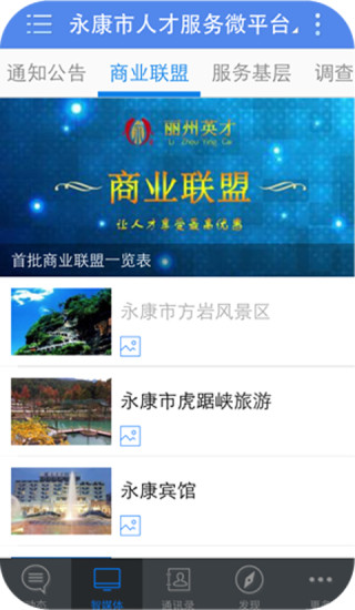 丽州英才