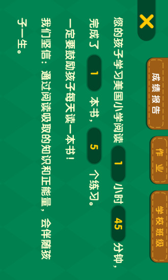 英语同步读