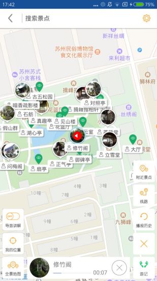狮子林导游