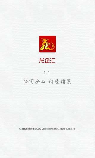 龙企汇