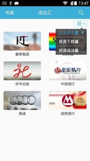龙企汇