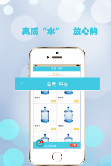 送到家