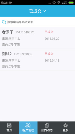 房呀新房