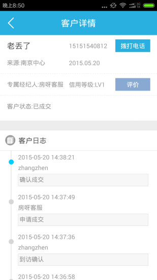 房呀新房