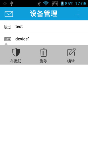报警客户端