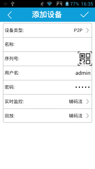 报警客户端