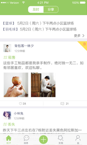 邻聚