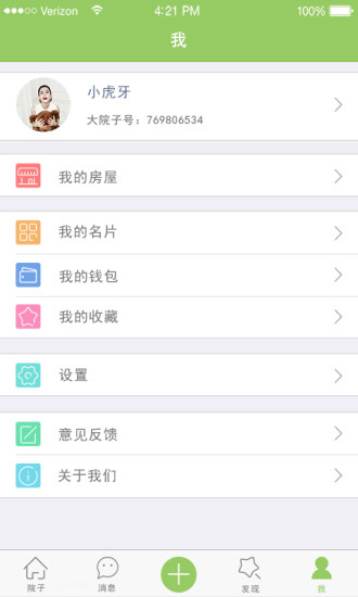 邻聚