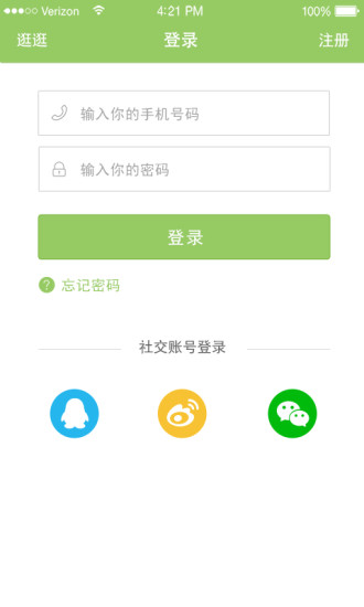 邻聚