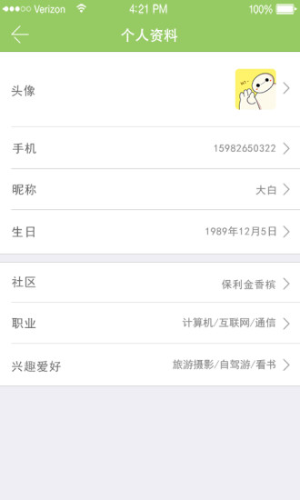 邻聚