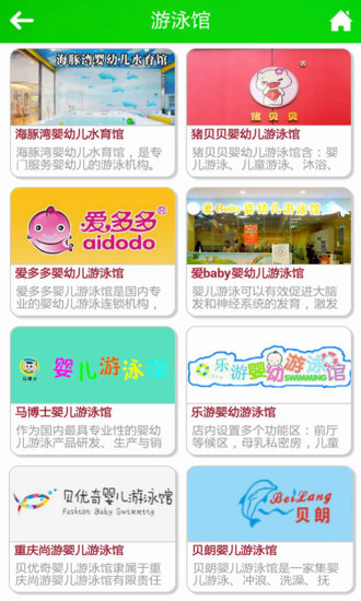 重庆日托