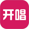 开唱