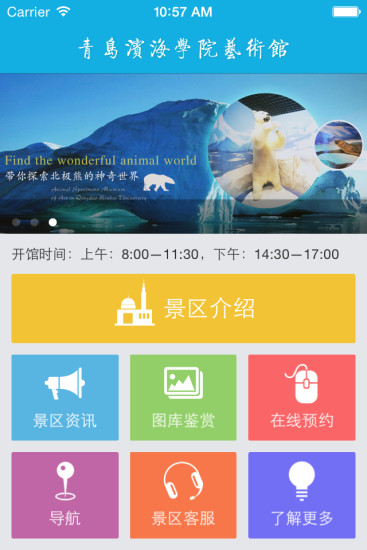 滨海艺术馆