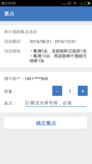 集卡包商户端
