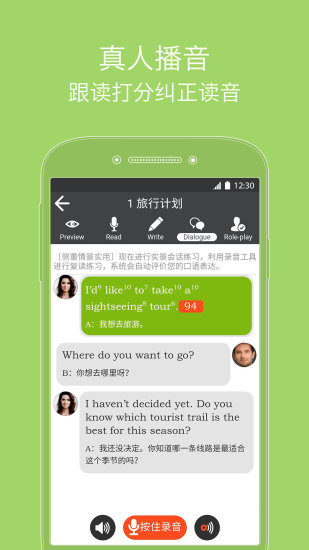 旅游英语口语