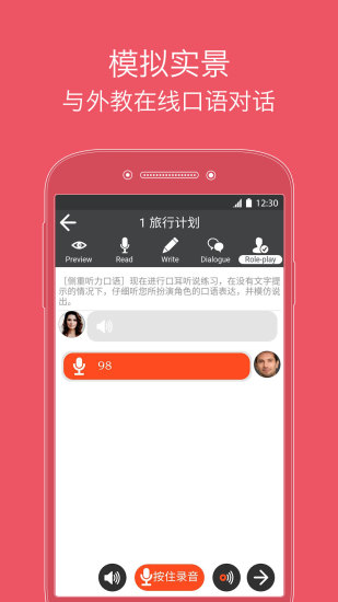 旅游英语口语