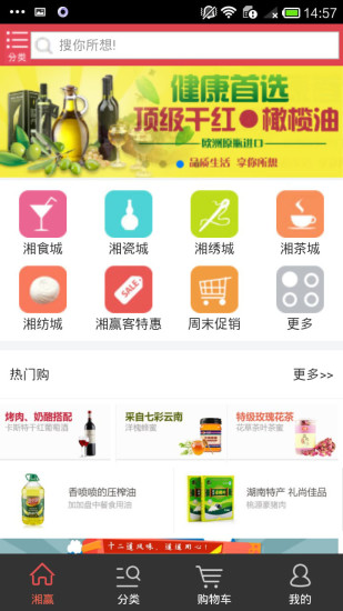 湘赢