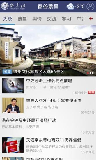 春谷繁昌