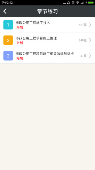 二建市政公用工程