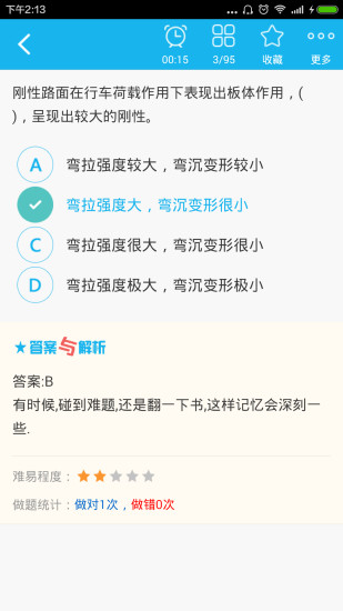 二建市政公用工程