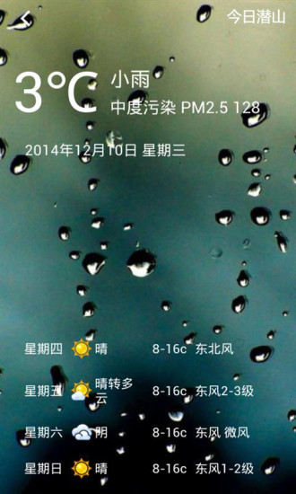 古皖潜山