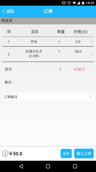 旺铺帮餐饮掌柜宝