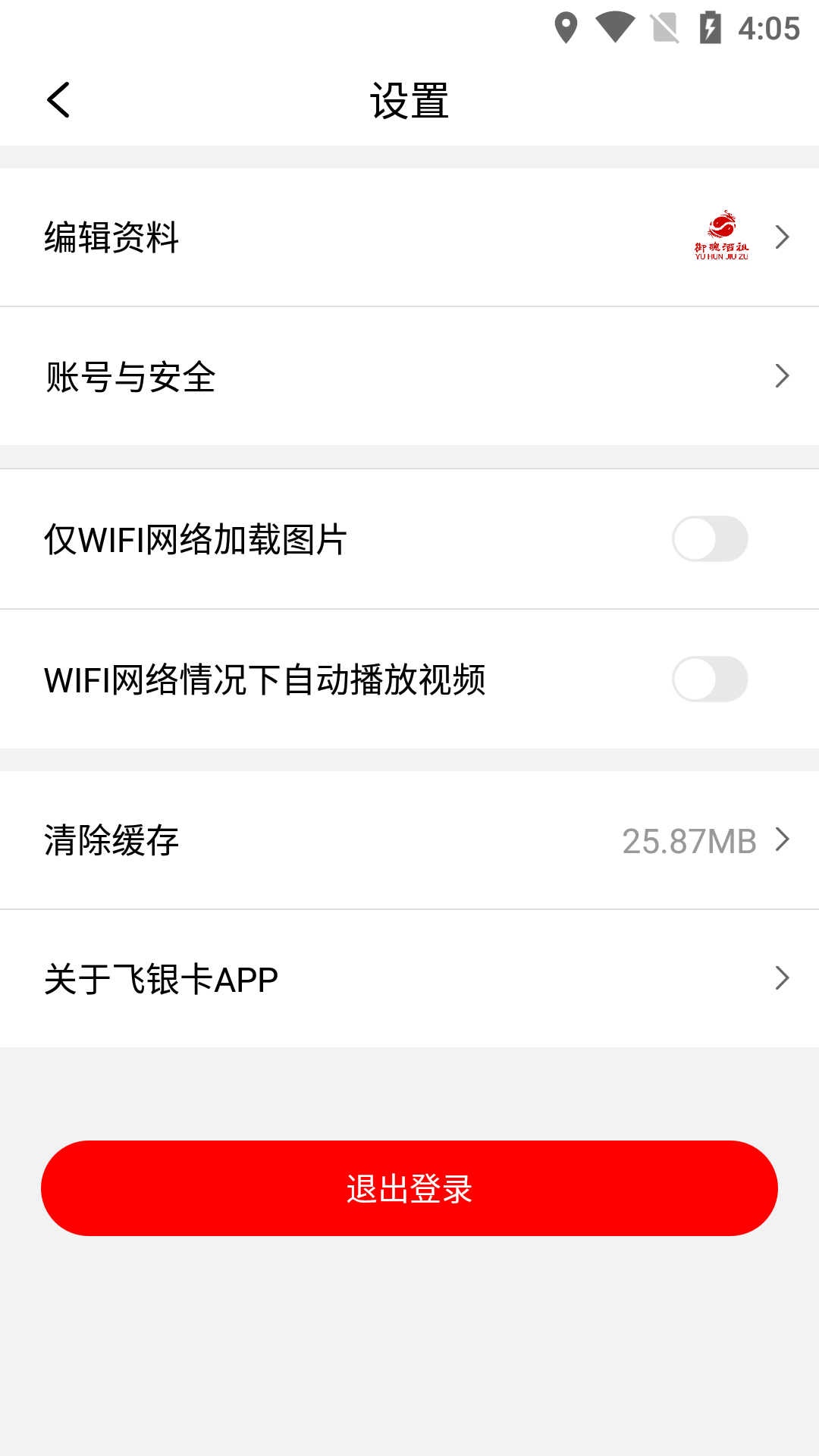 飞银卡