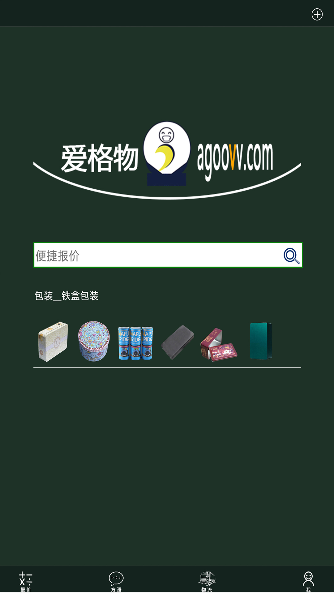 爱格物