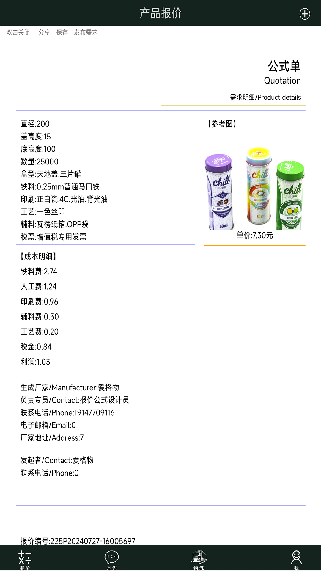 爱格物