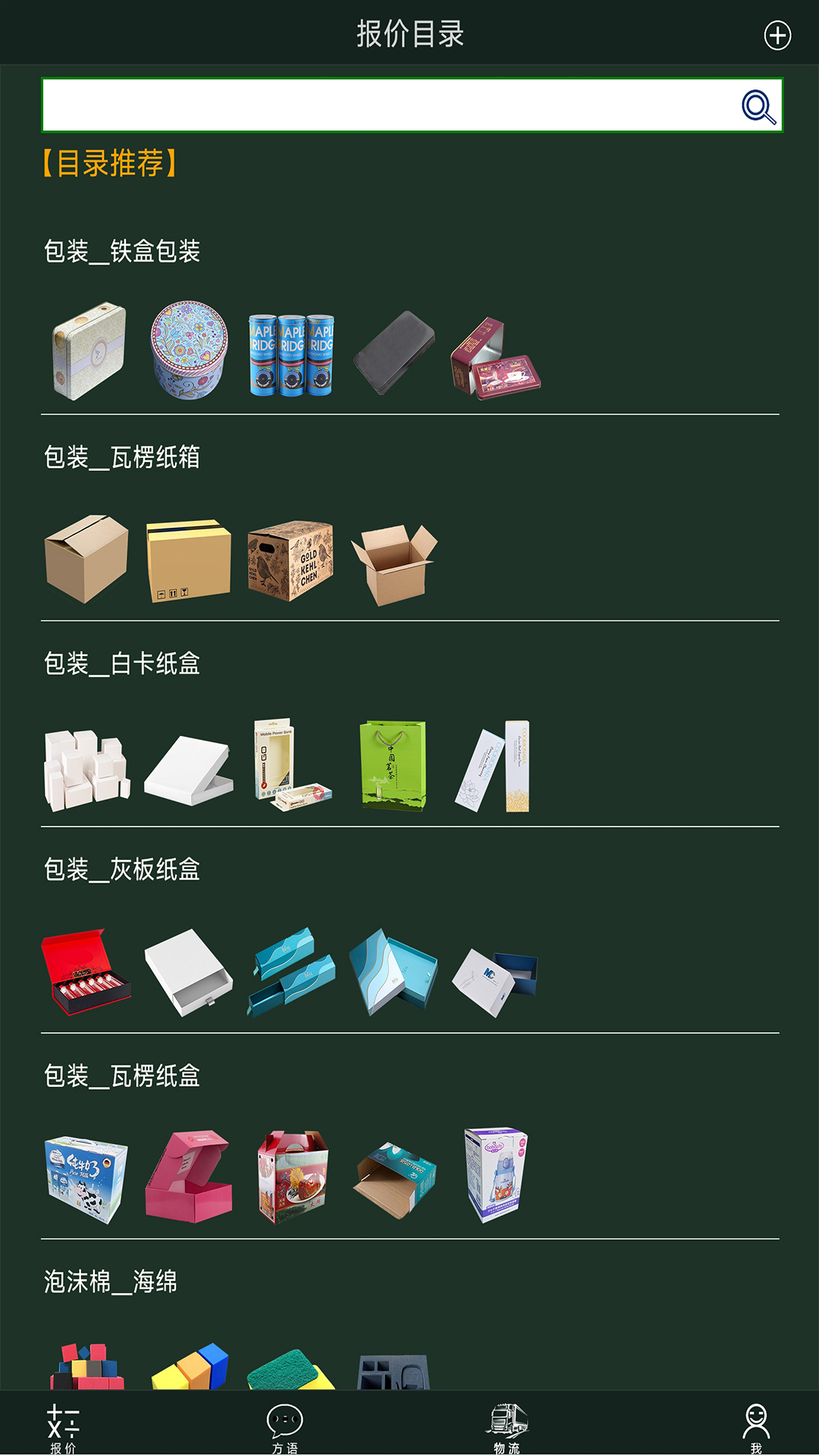 爱格物