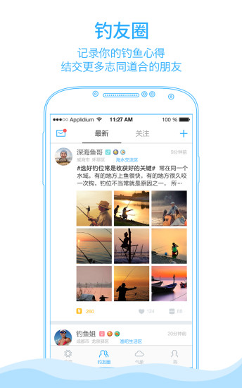 渔吧