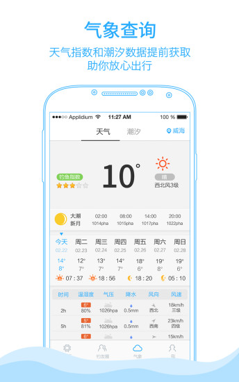 渔吧