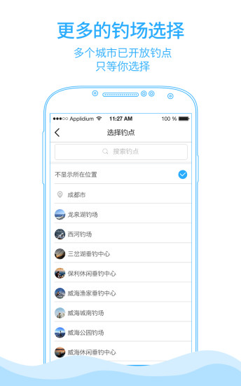 渔吧