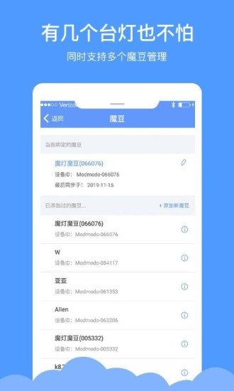 魔灯魔豆