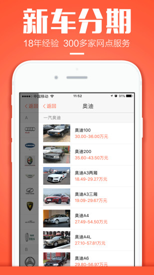 车国