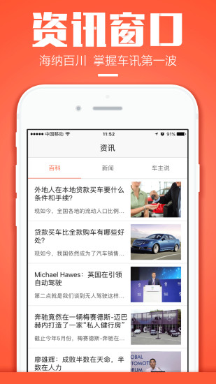 车国