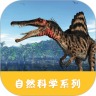 远古巨兽