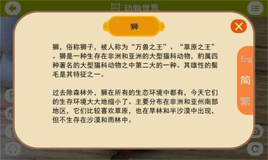 动物世界