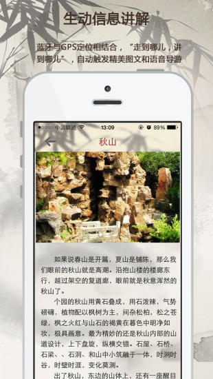 个园