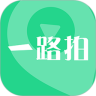 一路拍