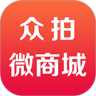 众拍微商城